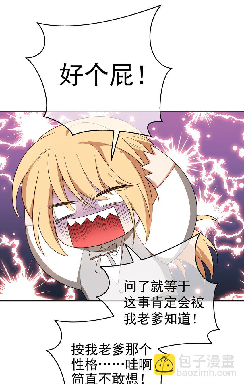 88 竟然敢动我弟弟17