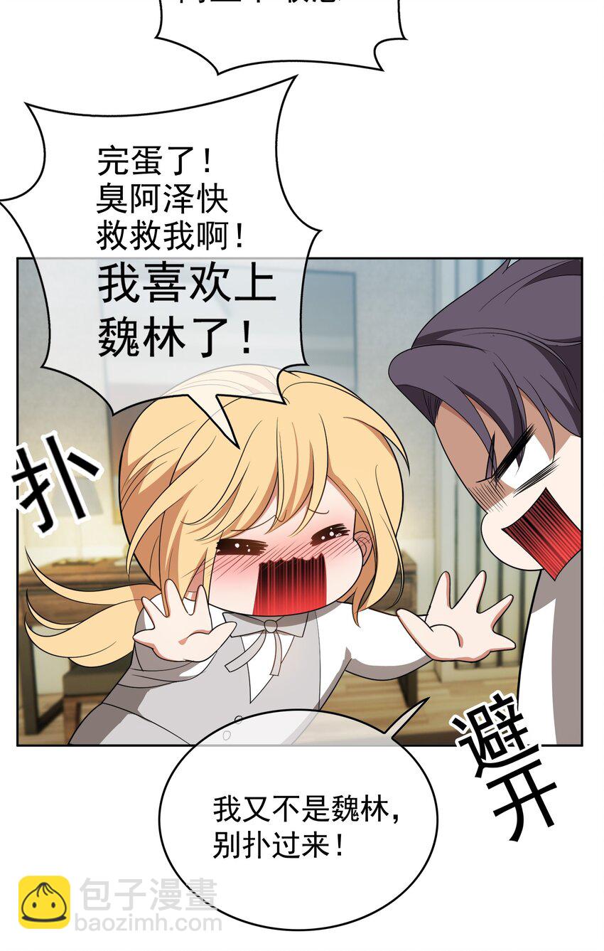 88 竟然敢动我弟弟18