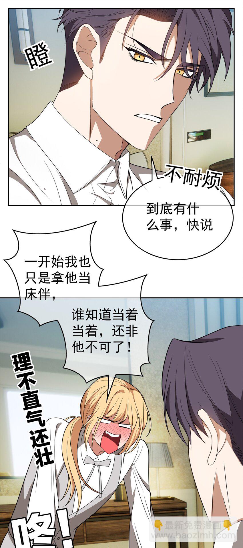 88 竟然敢动我弟弟19