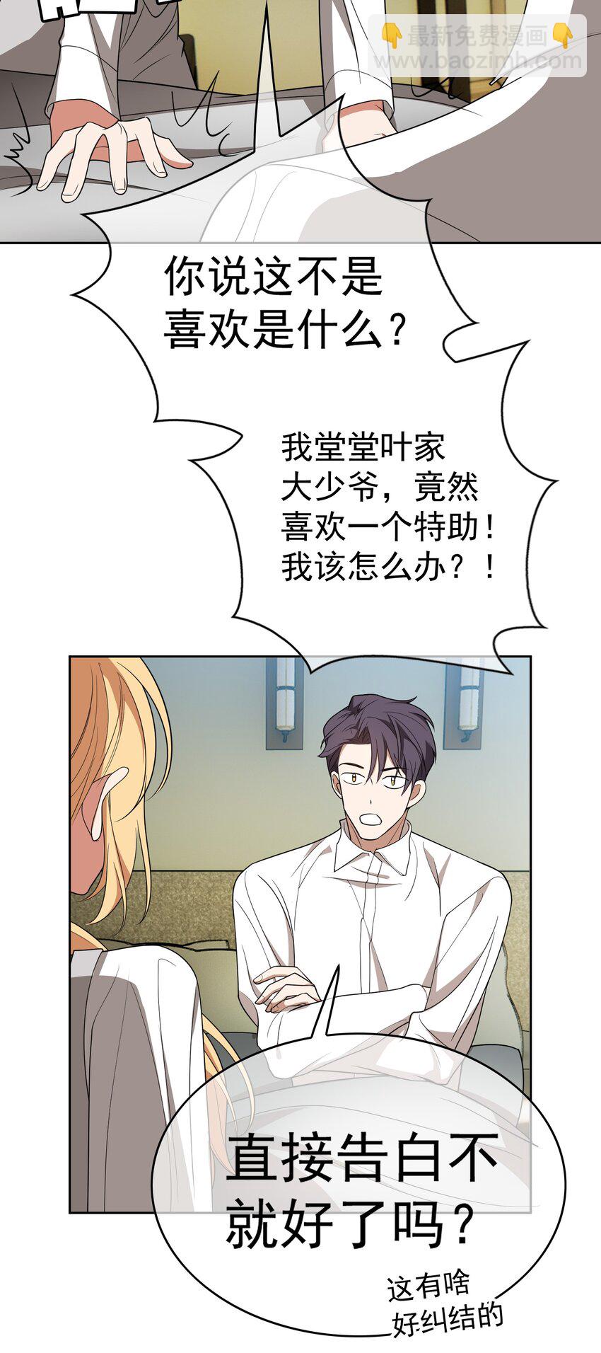 88 竟然敢动我弟弟20