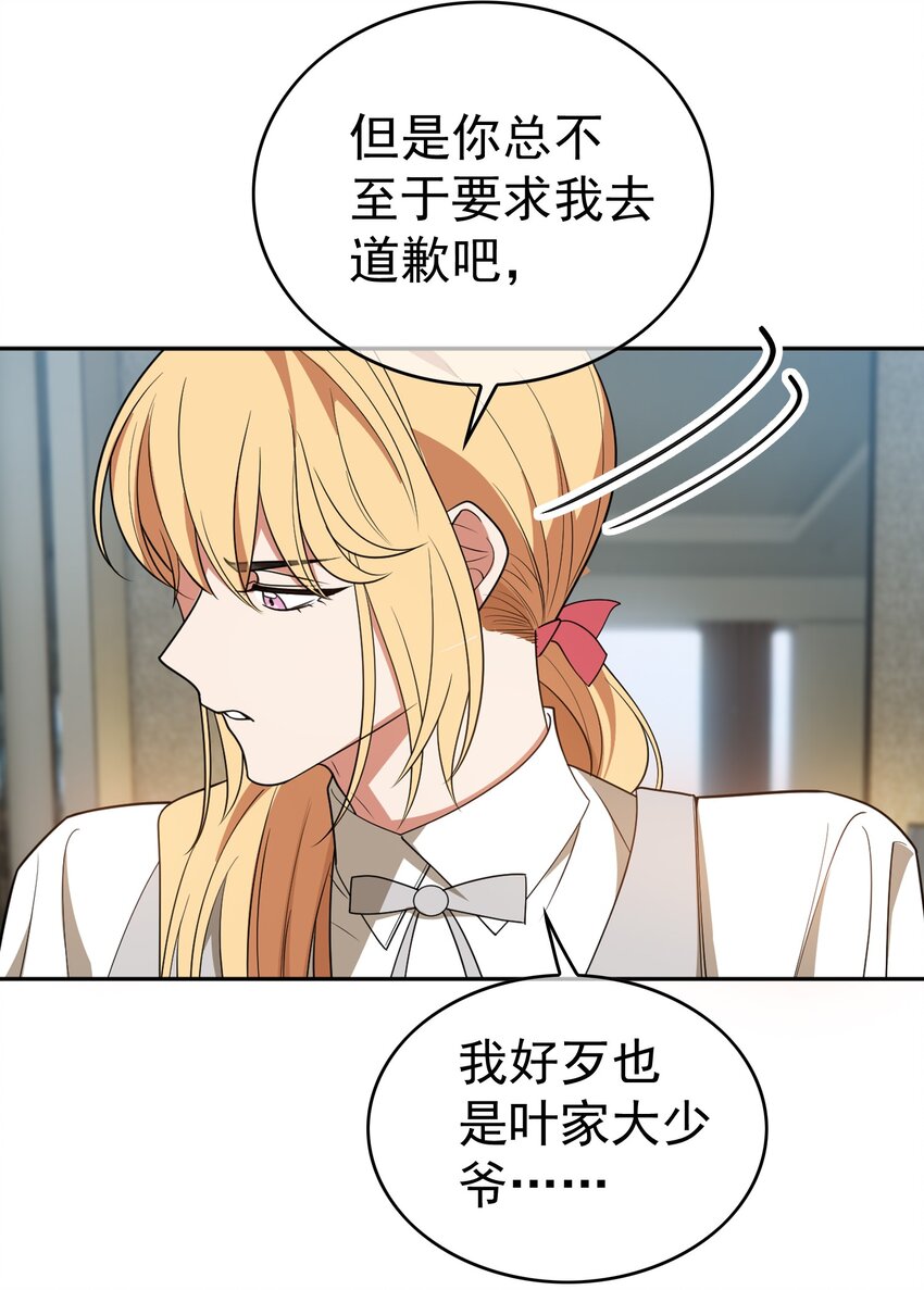 88 竟然敢动我弟弟25