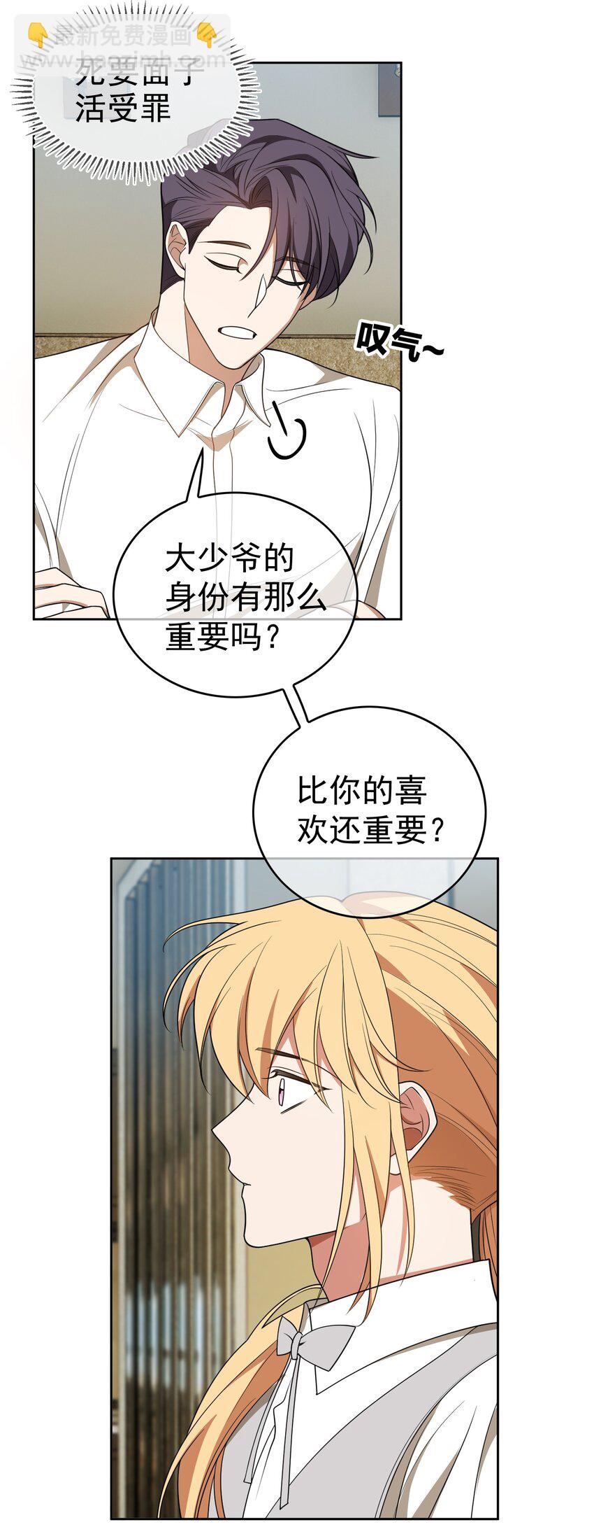 88 竟然敢动我弟弟26