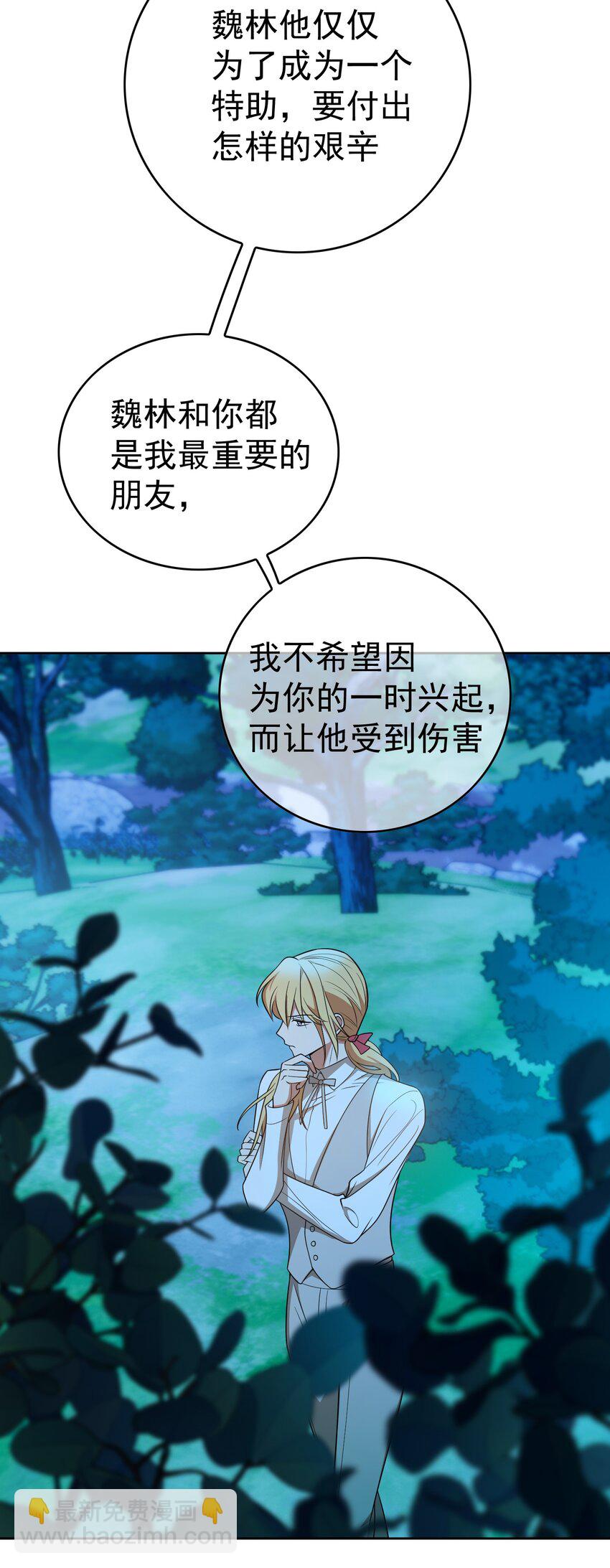 88 竟然敢动我弟弟28