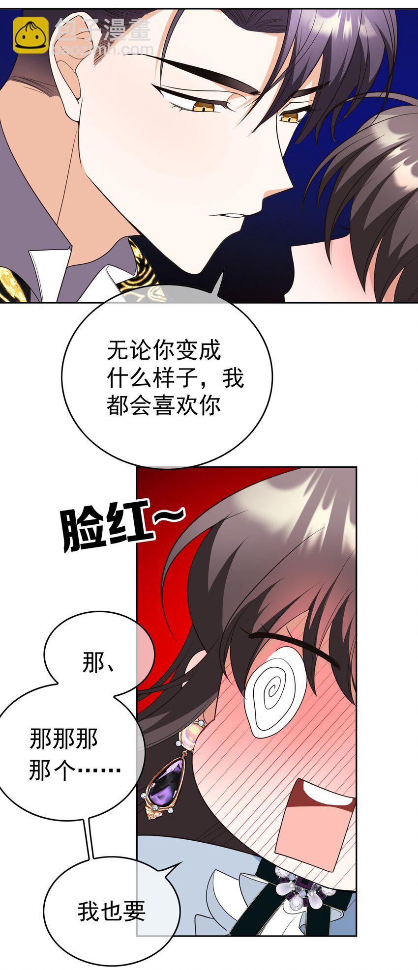 88 竟然敢动我弟弟3