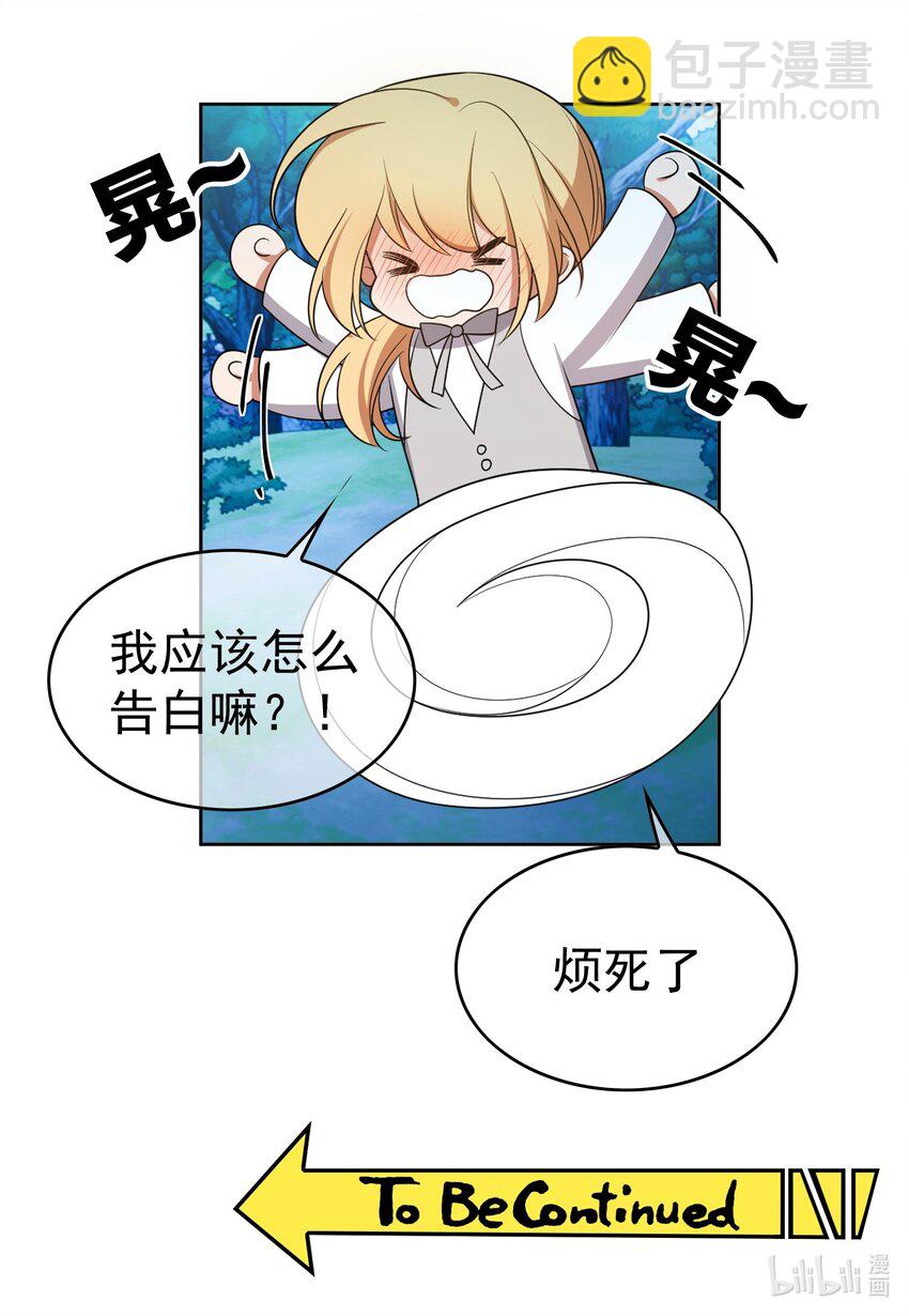 88 竟然敢动我弟弟30