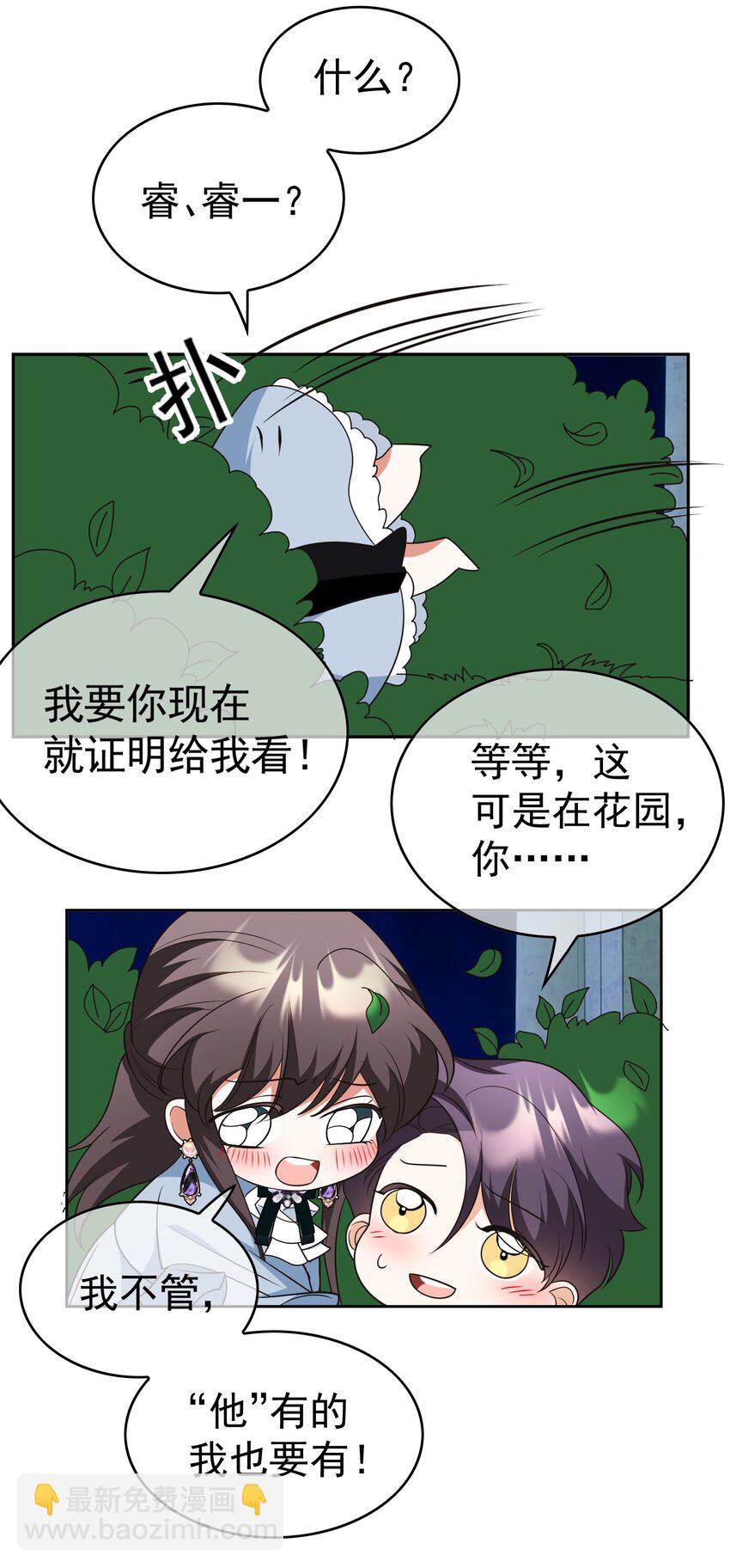 88 竟然敢动我弟弟4