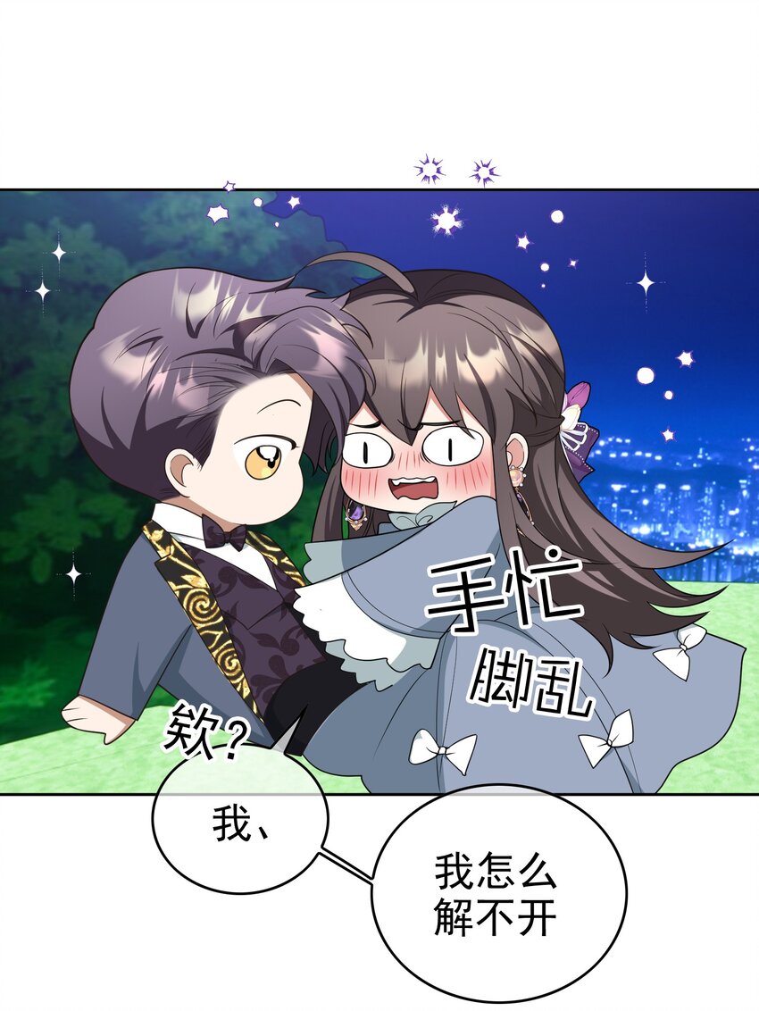 88 竟然敢动我弟弟5