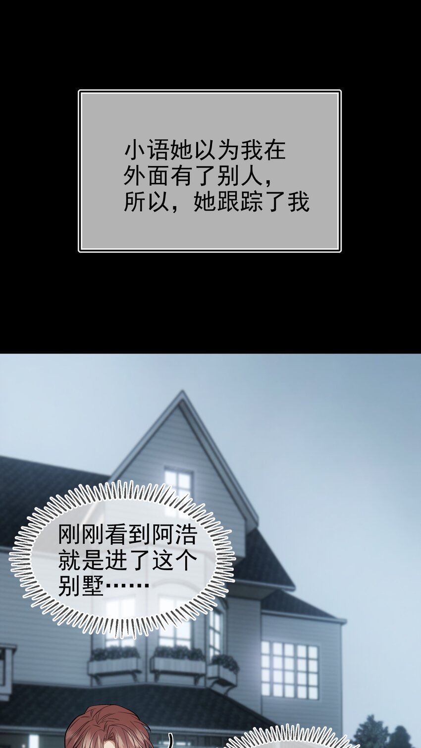90 叶子铭被困塔楼0