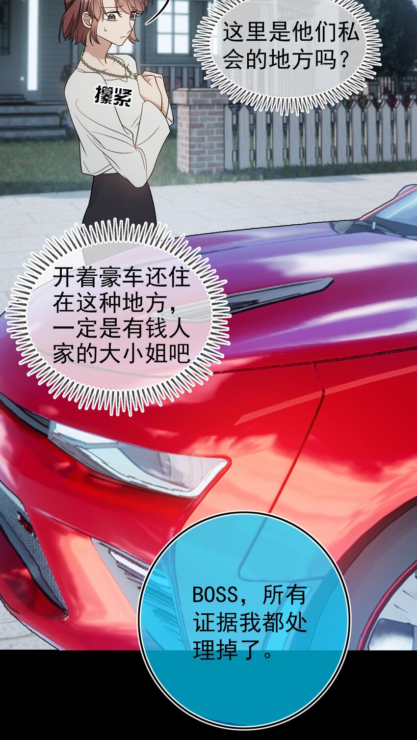 90 叶子铭被困塔楼1