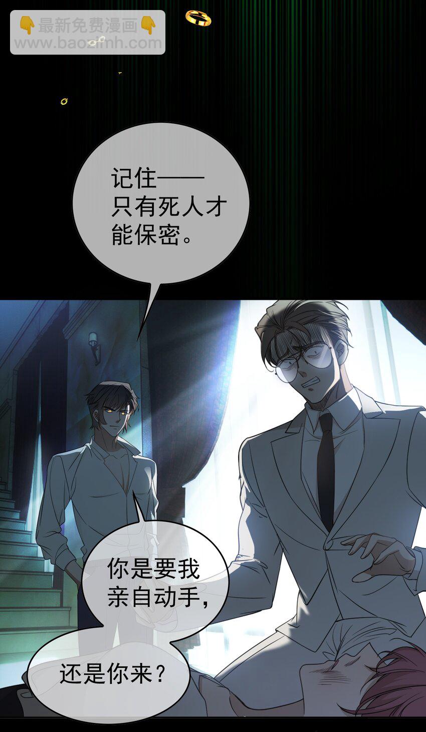 90 叶子铭被困塔楼11