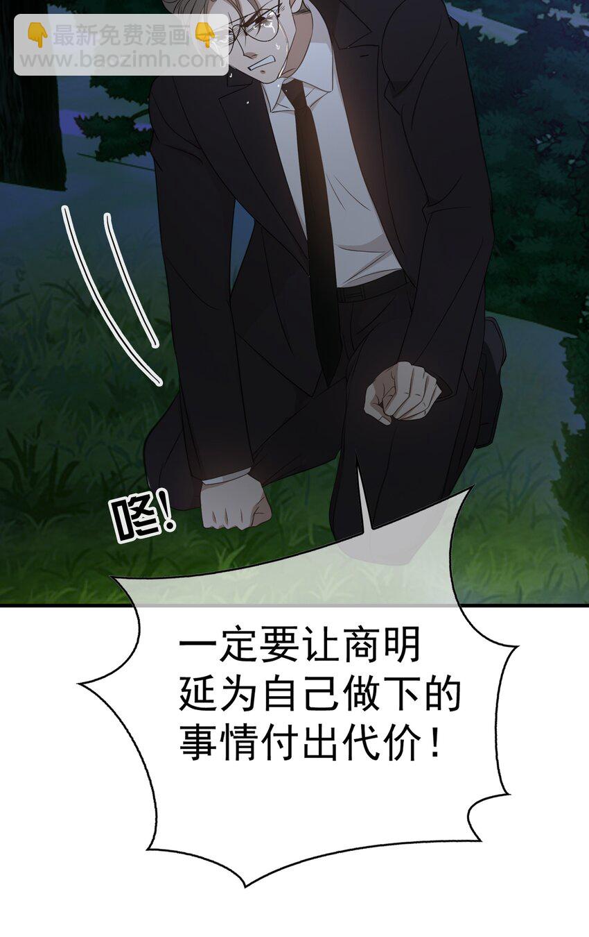 90 叶子铭被困塔楼16