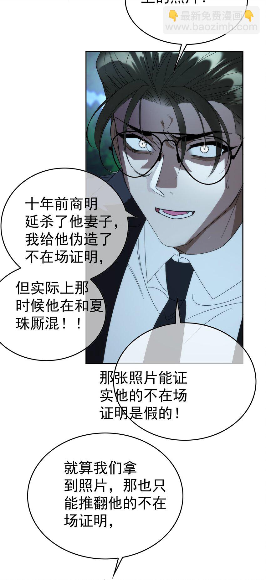 90 叶子铭被困塔楼18
