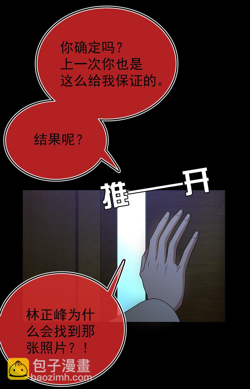 90 叶子铭被困塔楼2