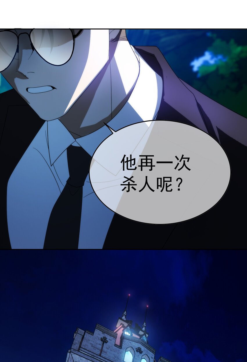 90 叶子铭被困塔楼21