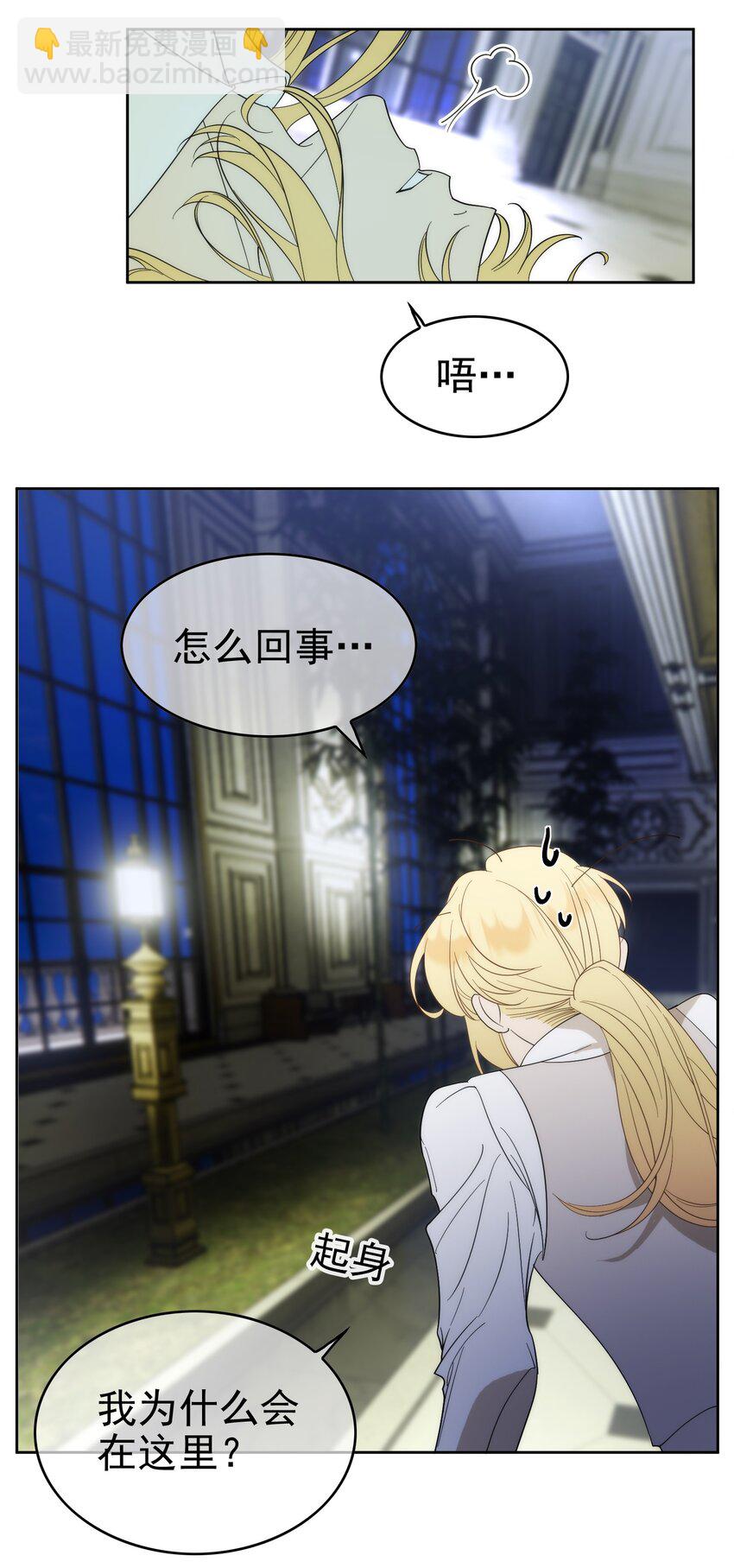 90 叶子铭被困塔楼23