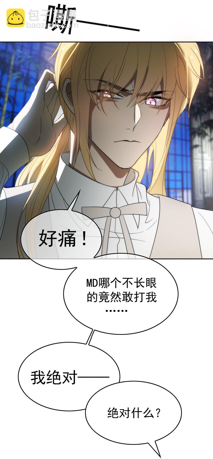 90 叶子铭被困塔楼24