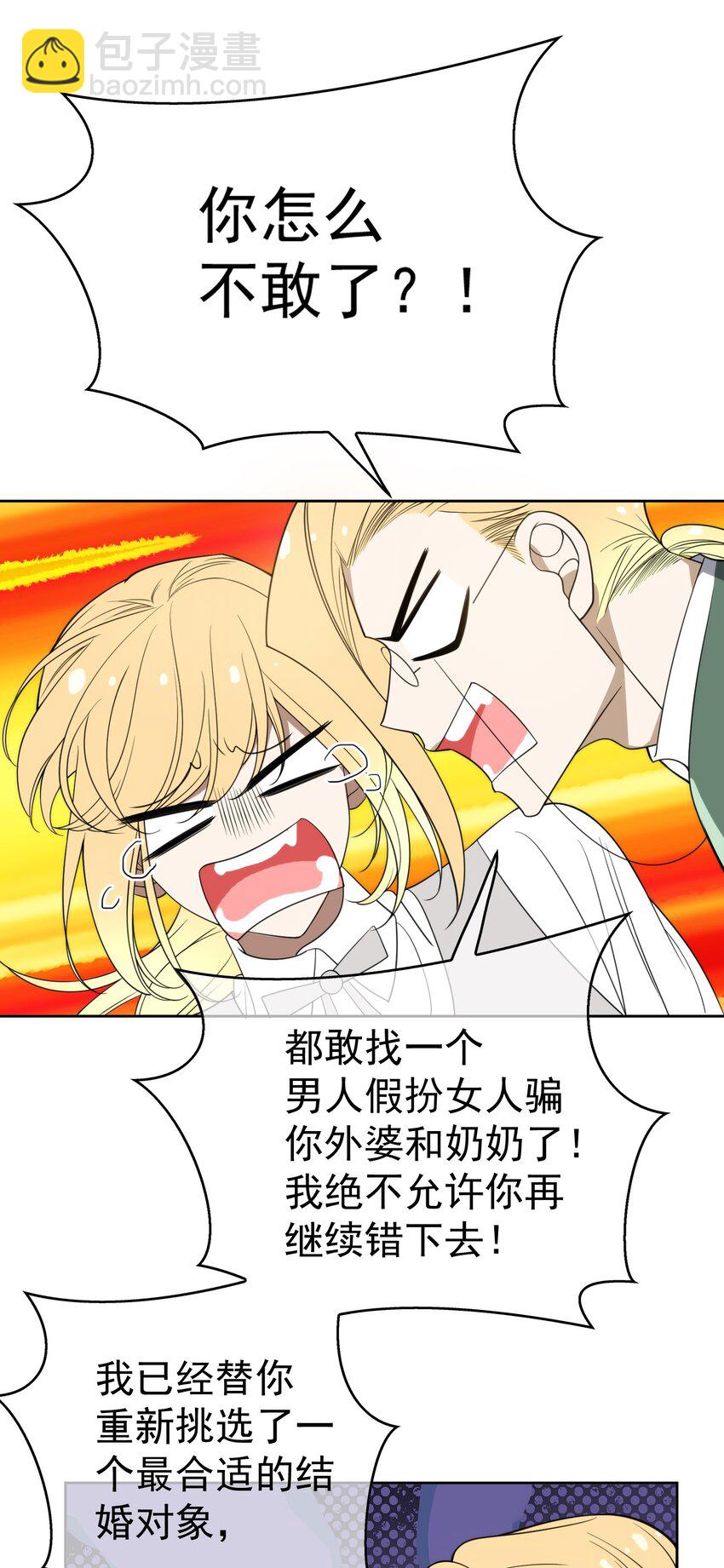 90 叶子铭被困塔楼26