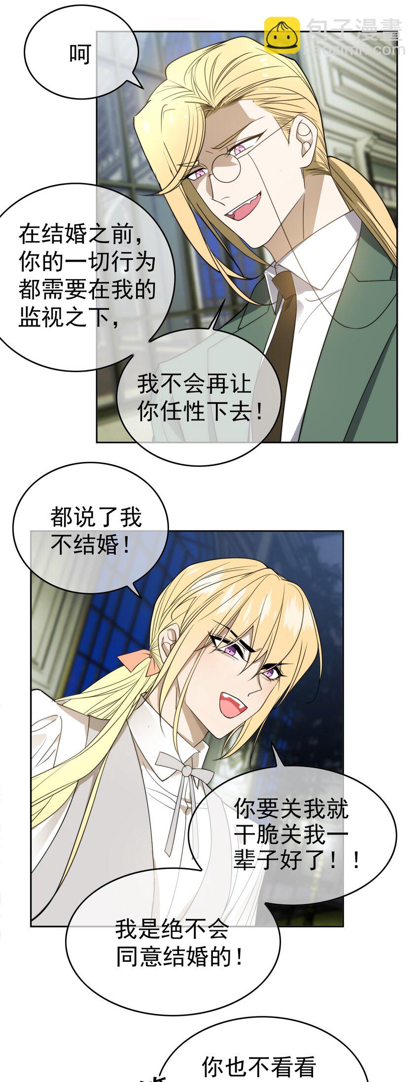 90 叶子铭被困塔楼28