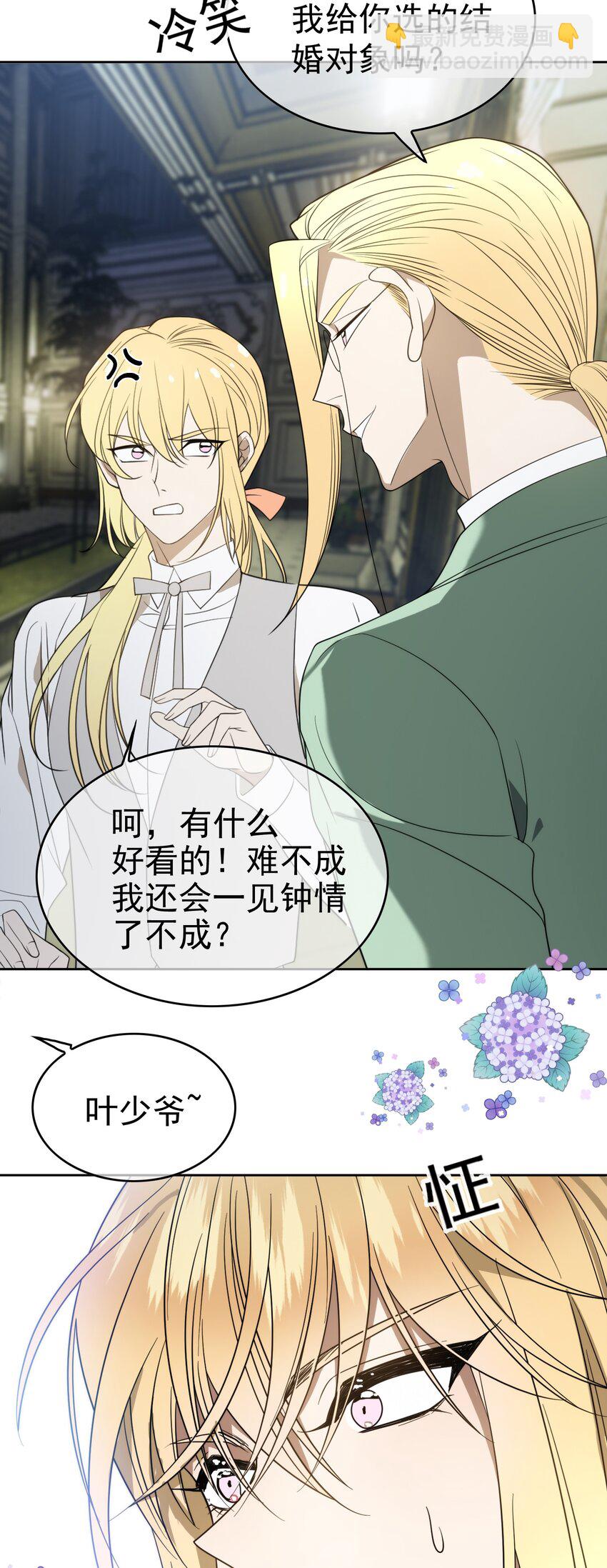 90 叶子铭被困塔楼29