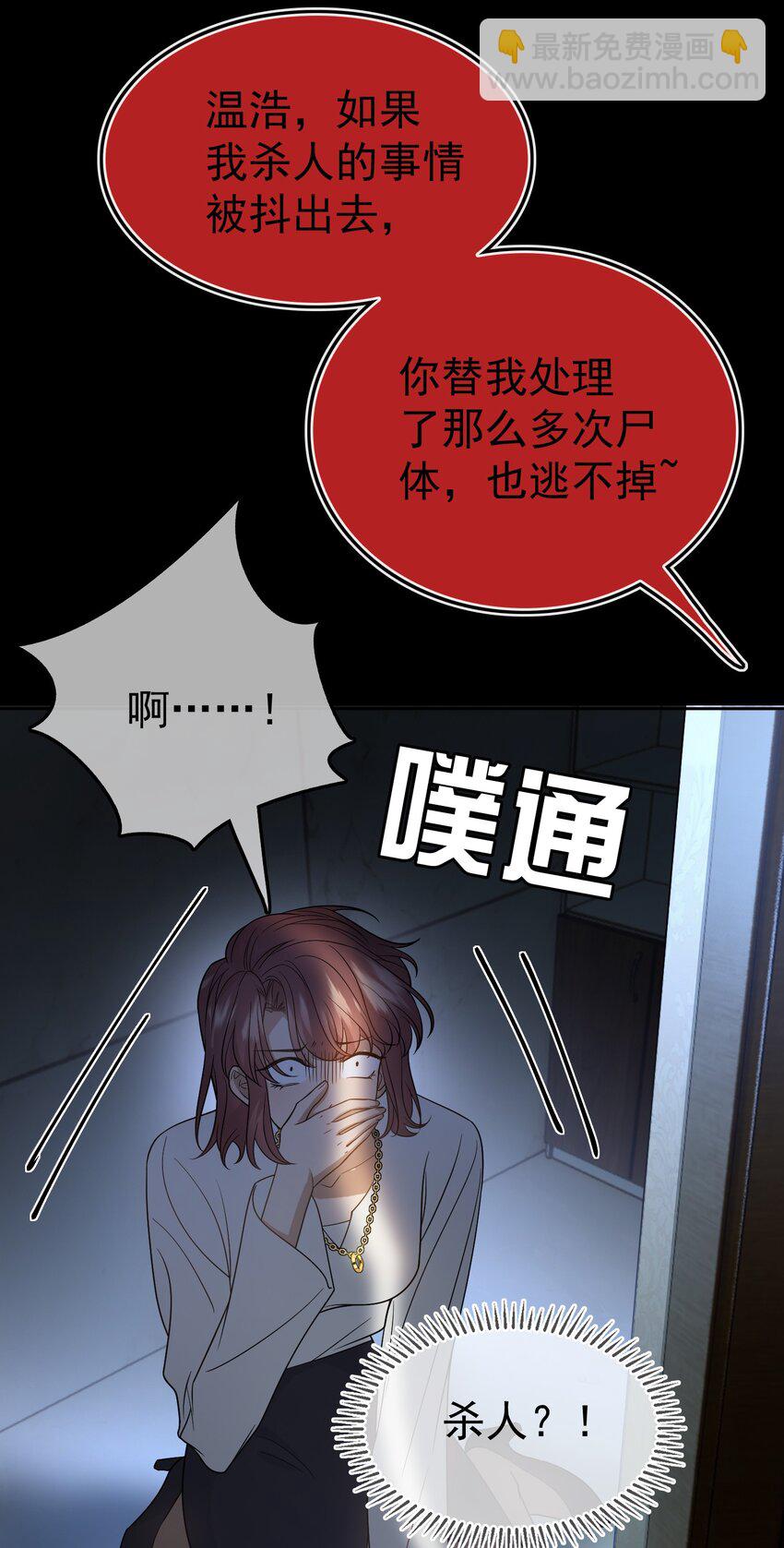 90 叶子铭被困塔楼3