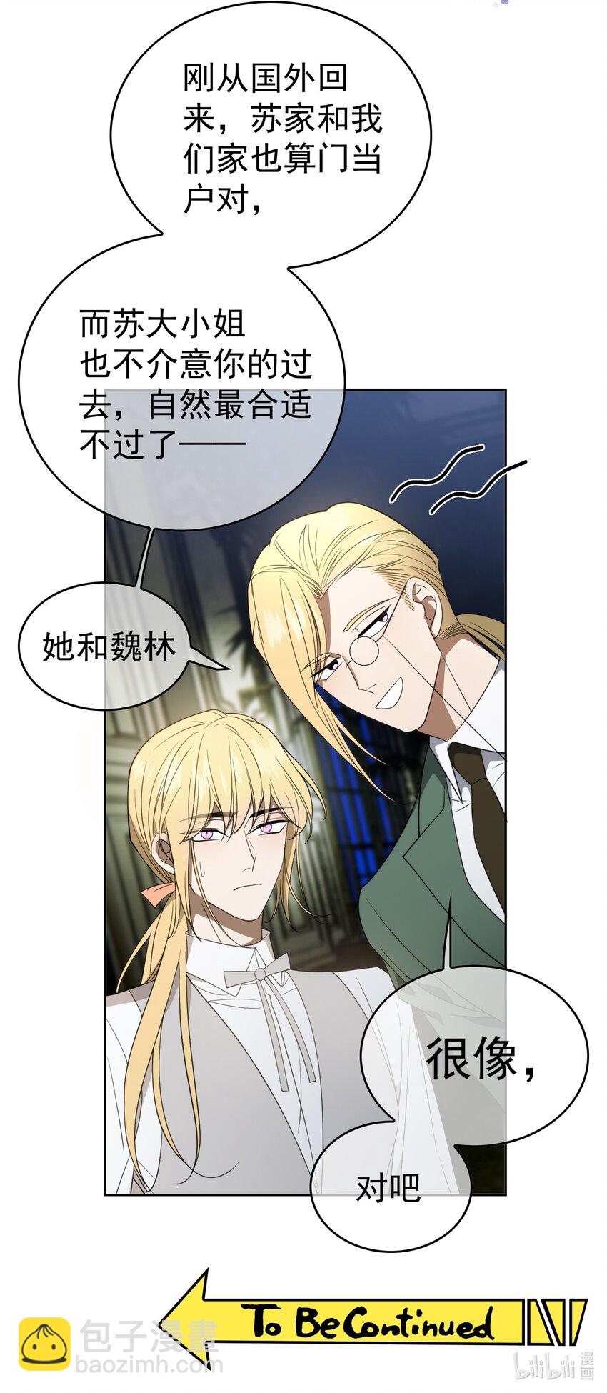 90 叶子铭被困塔楼31