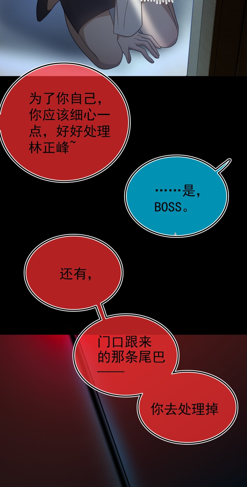 90 叶子铭被困塔楼4