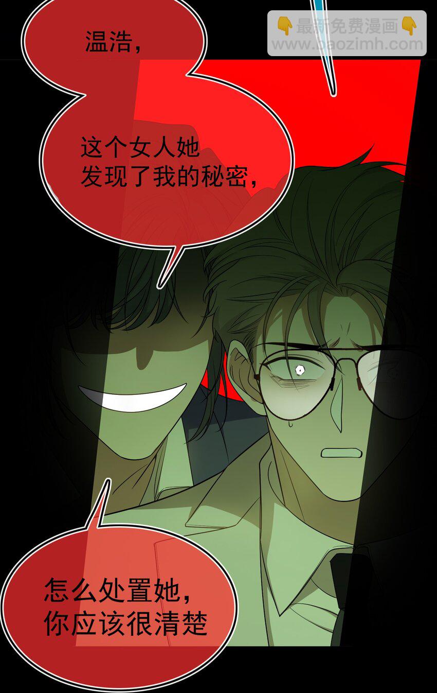 90 叶子铭被困塔楼6