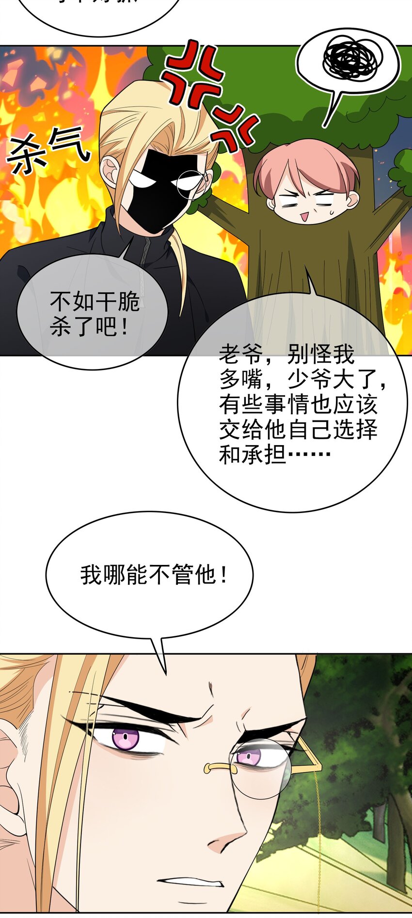 95 唯一的孩子11