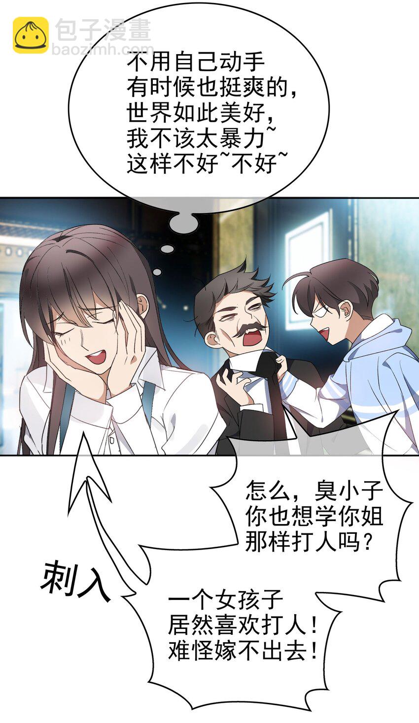 100 各怀鬼胎14