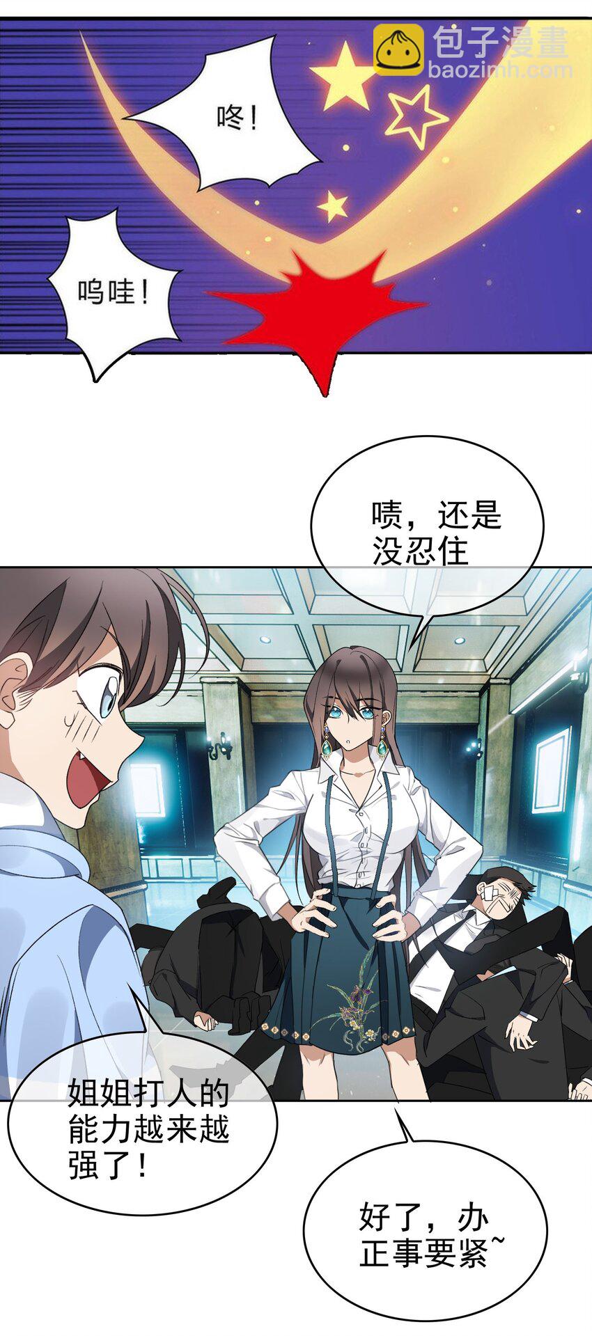 100 各怀鬼胎15