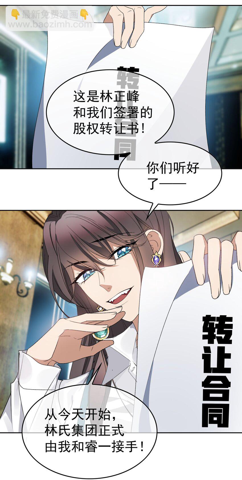 100 各怀鬼胎16