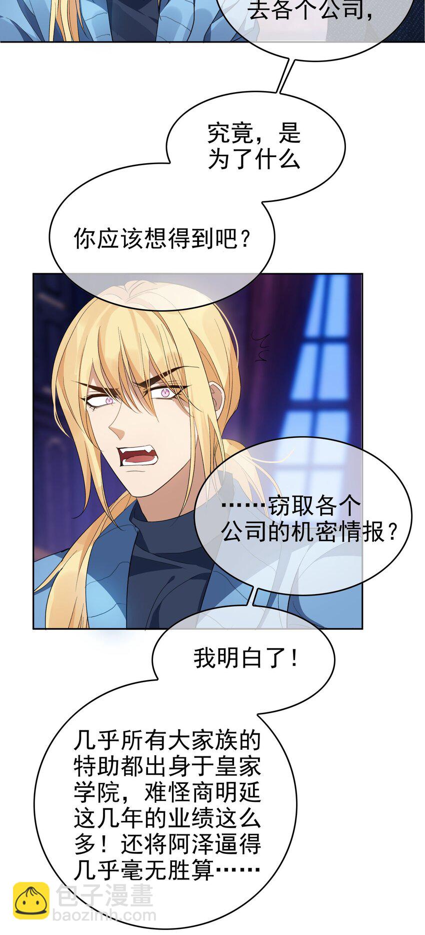 100 各怀鬼胎4