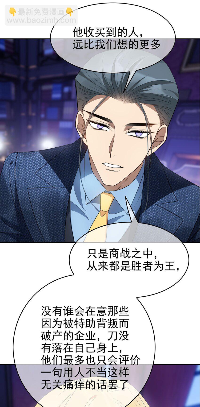 100 各怀鬼胎5