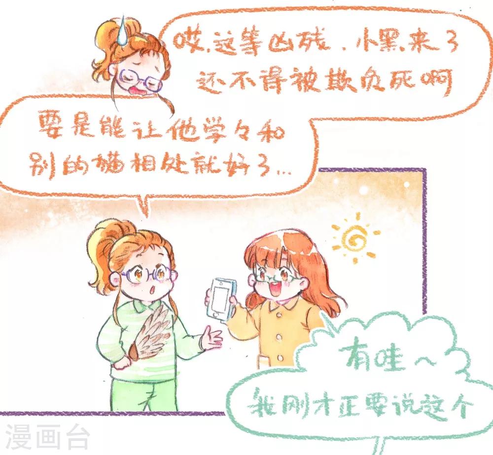 第49话 做客16