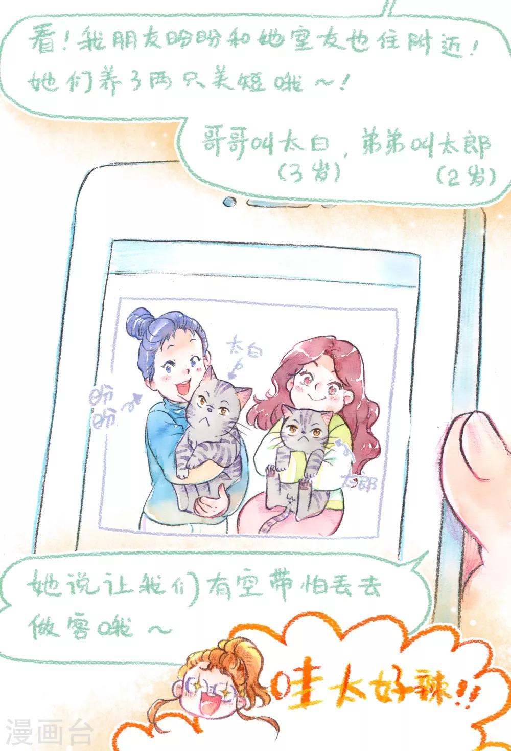 第49话 做客17