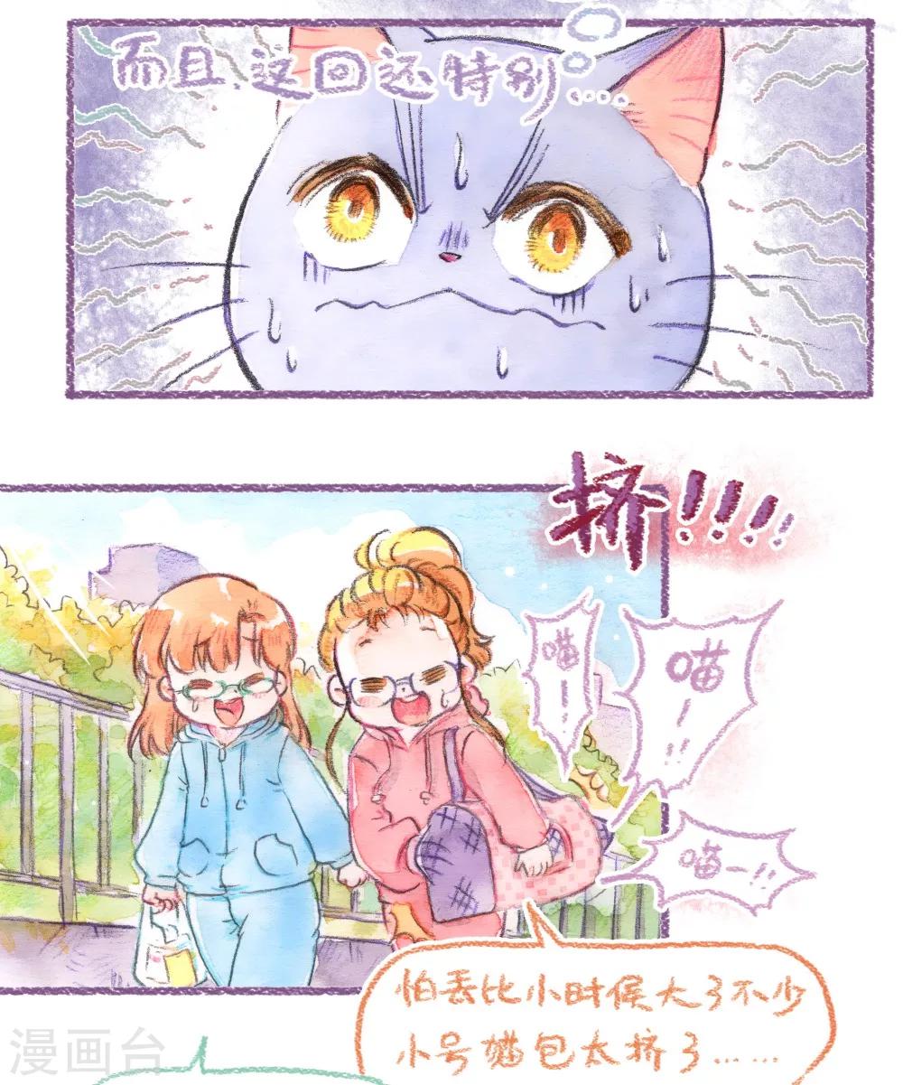 第49话 做客2