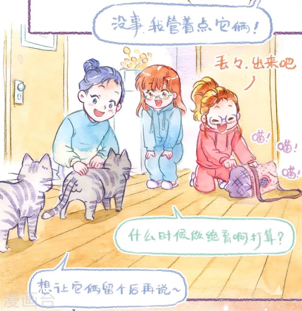 第49话 做客25
