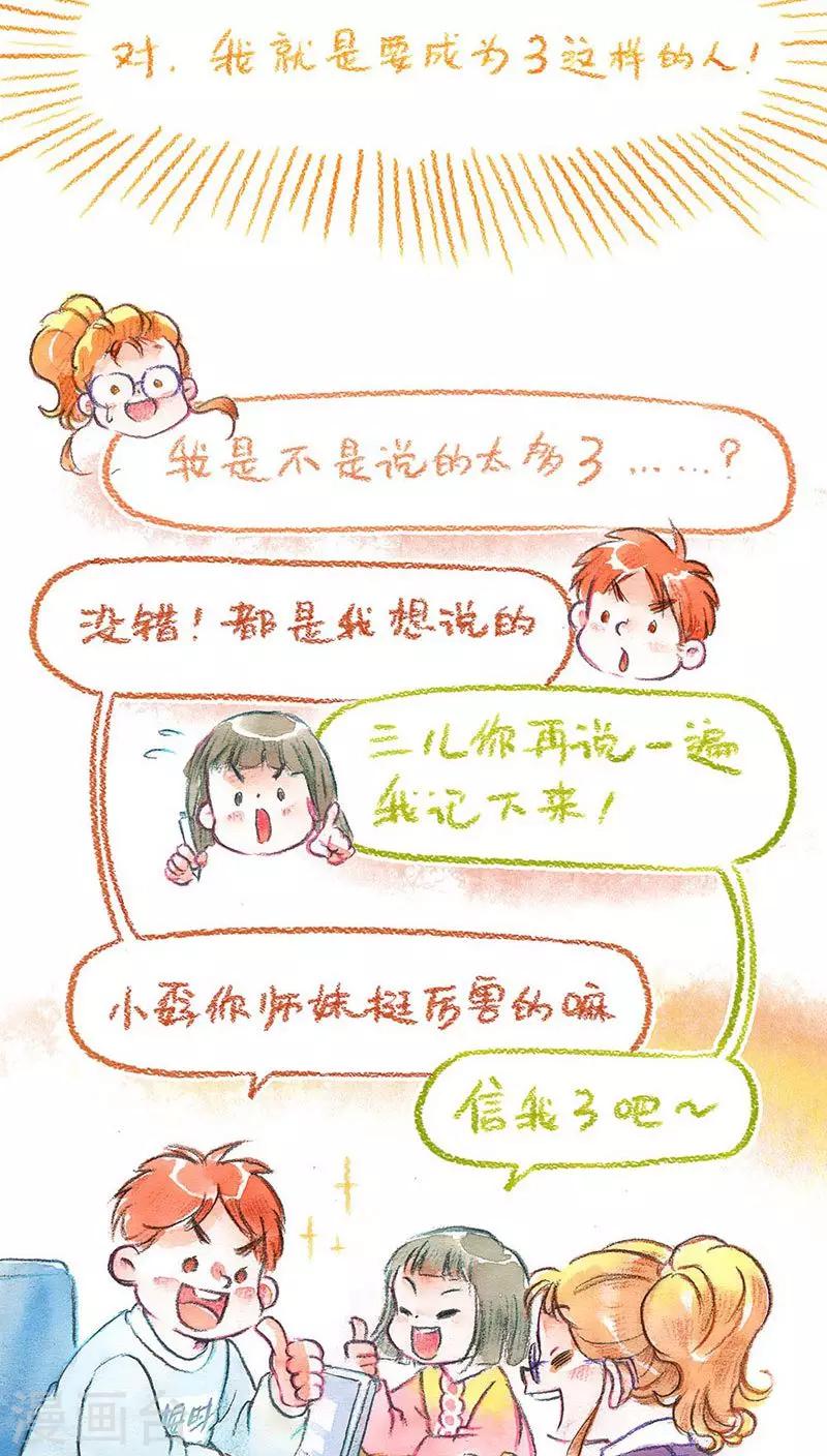 第59话 成长的尝试10