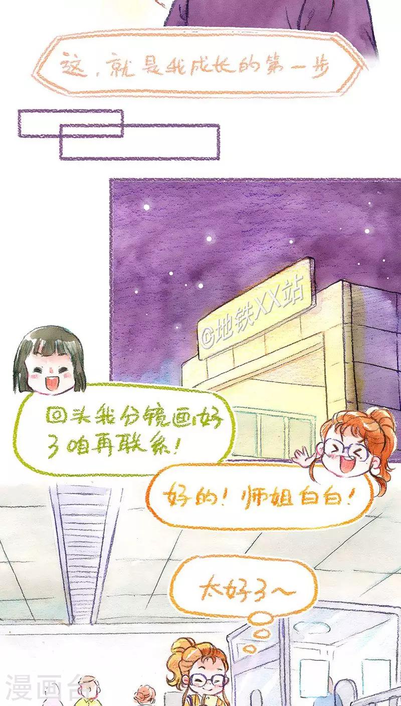 第59话 成长的尝试12