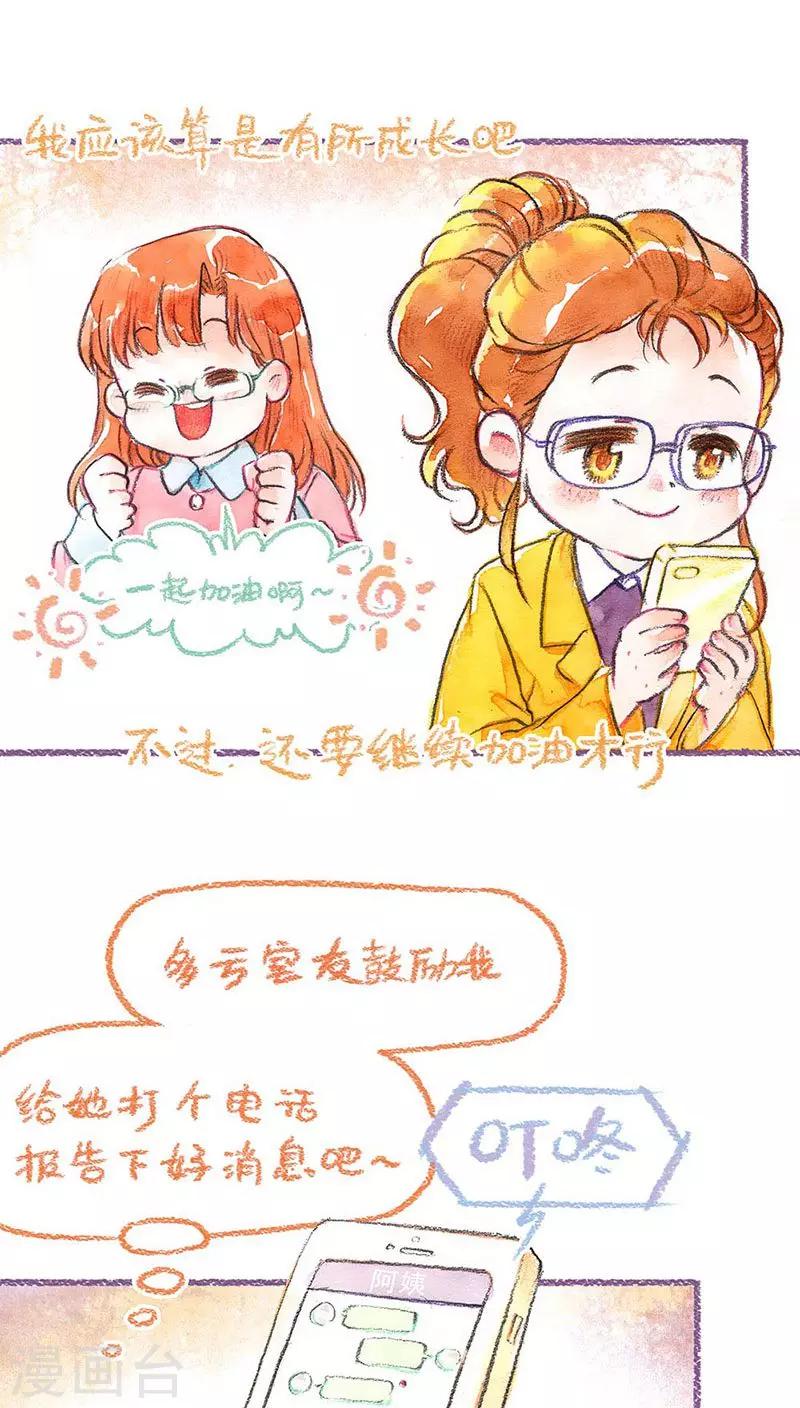第59话 成长的尝试15