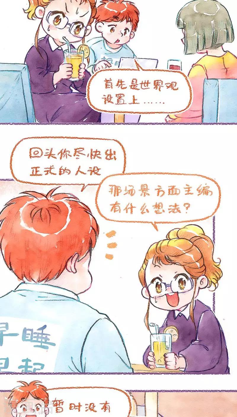 第59话 成长的尝试2