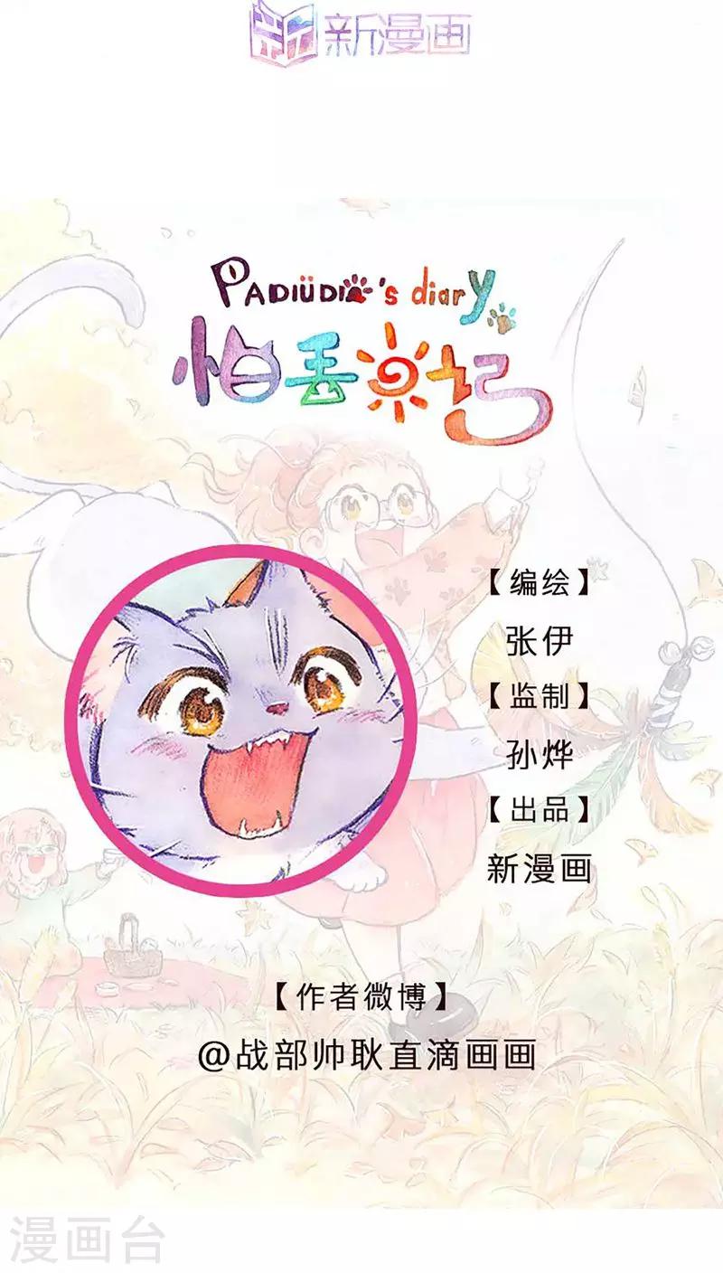 第59话 成长的尝试21