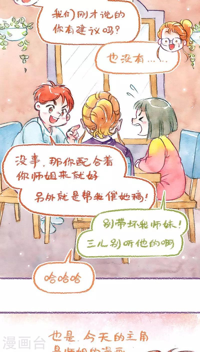 第59话 成长的尝试3