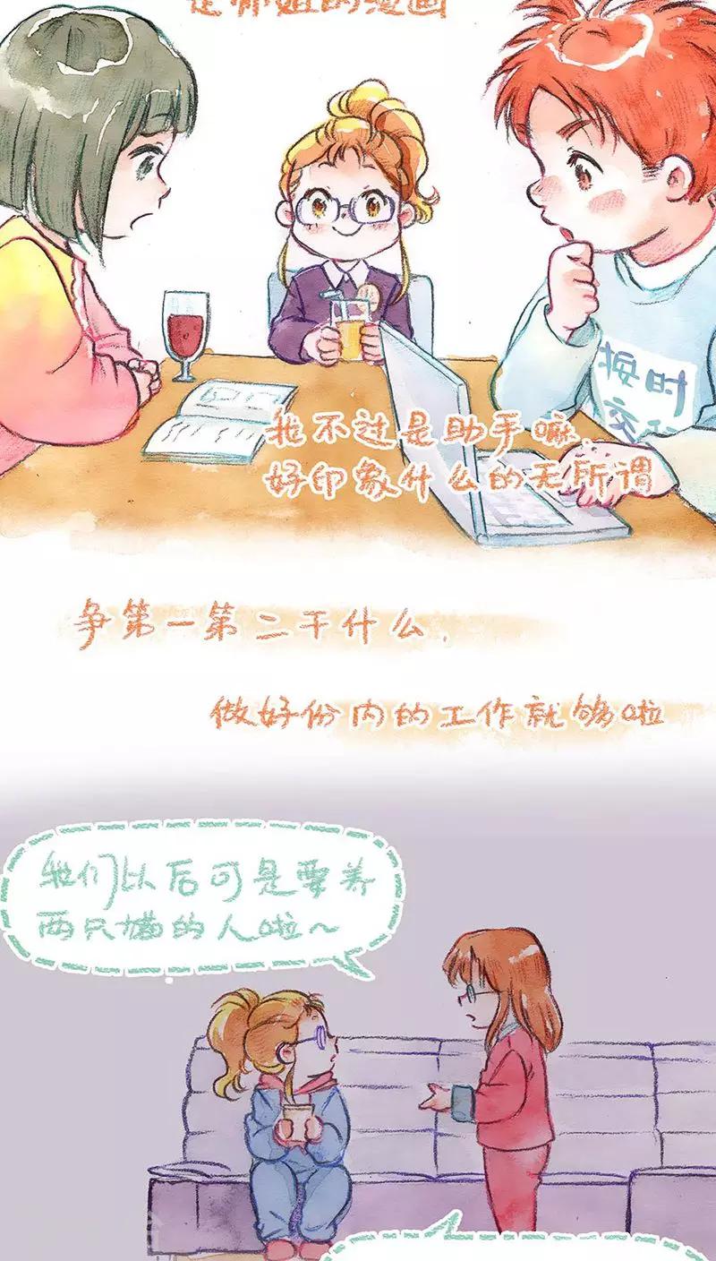 第59话 成长的尝试4