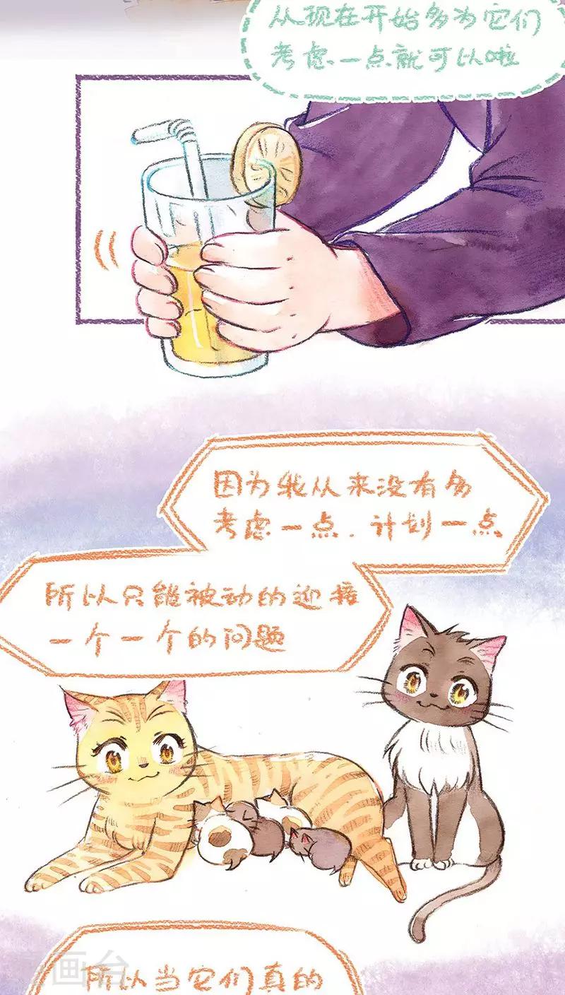 第59话 成长的尝试5