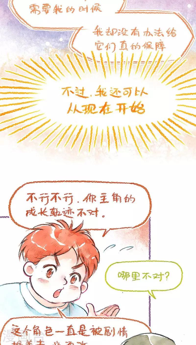 第59话 成长的尝试6