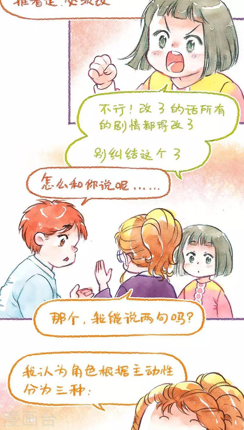 第59话 成长的尝试7