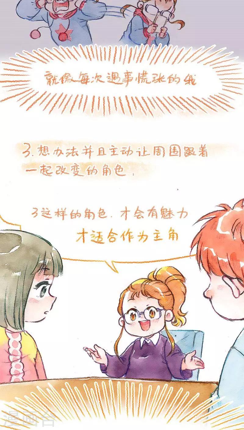 第59话 成长的尝试9