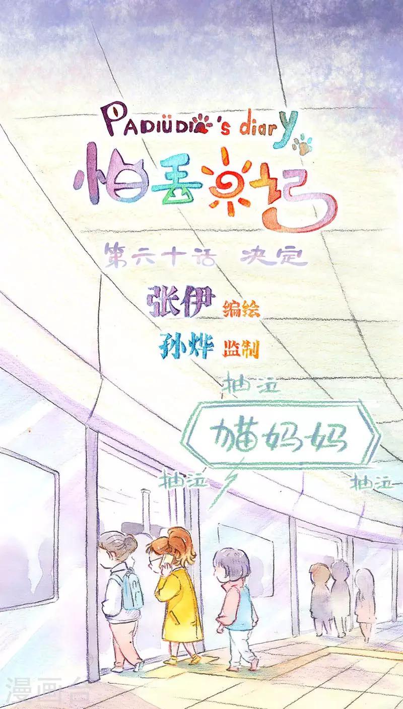 第60话 决定0