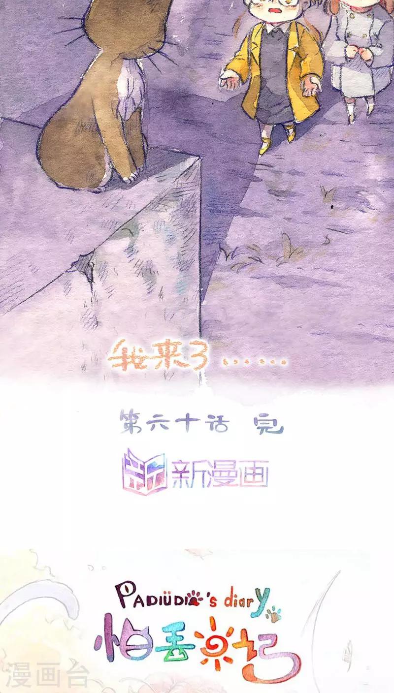 第60话 决定28